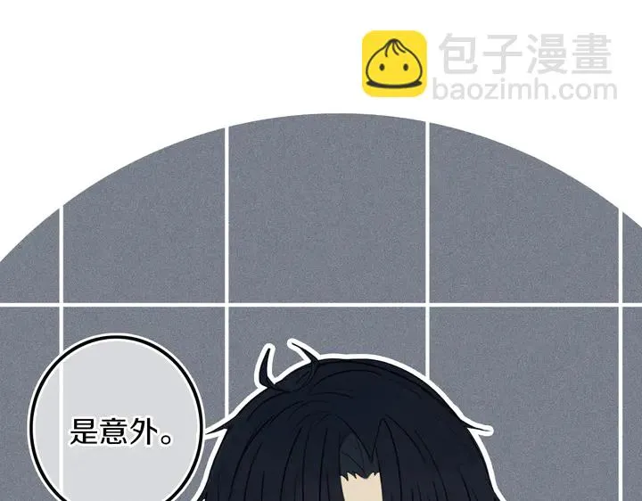 第39话 故人 第14页