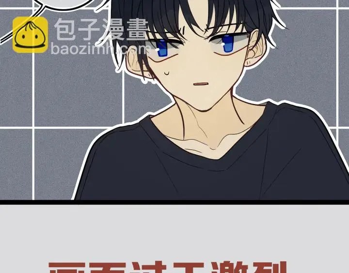 第39话 故人 第15页