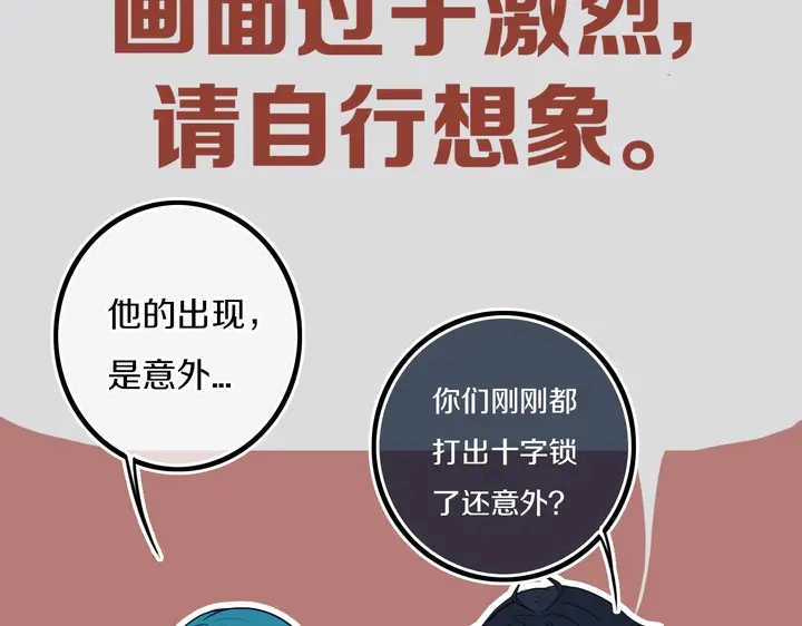 第39话 故人 第16页