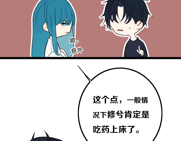 第39话 故人 第17页
