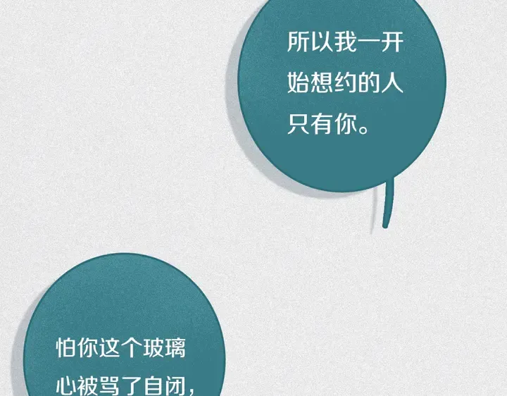 第39话 故人 第19页