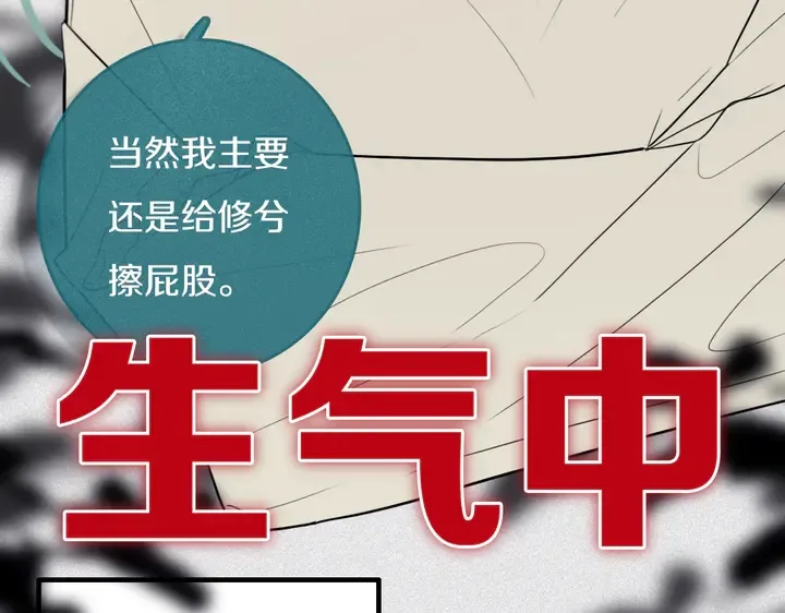 第39话 故人 第22页