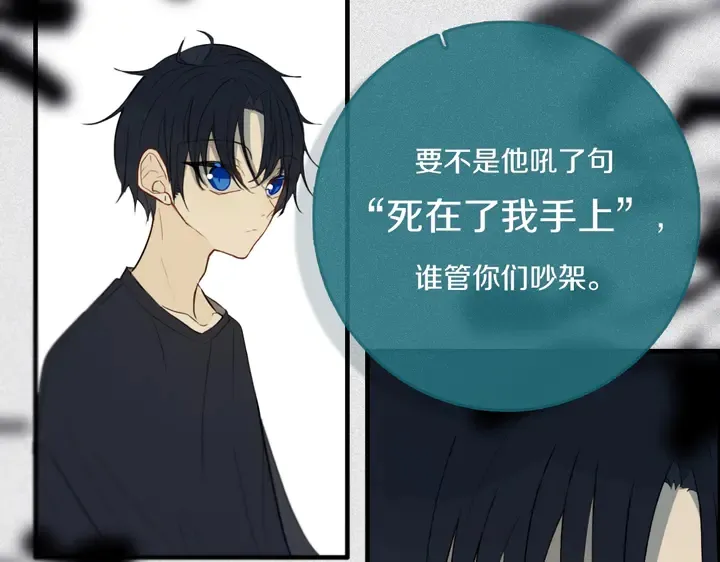 第39话 故人 第23页