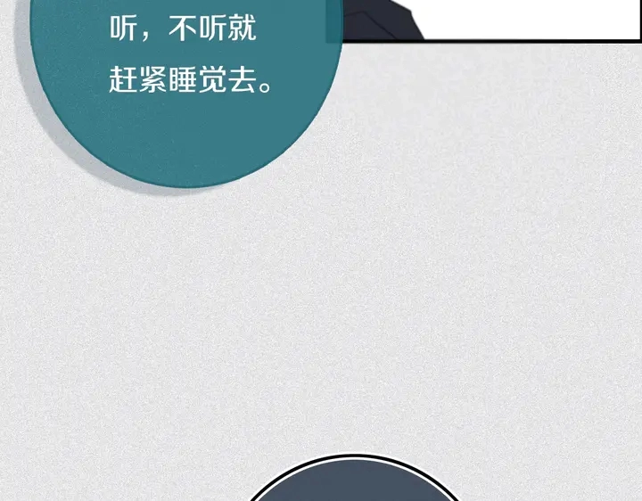 第39话 故人 第25页