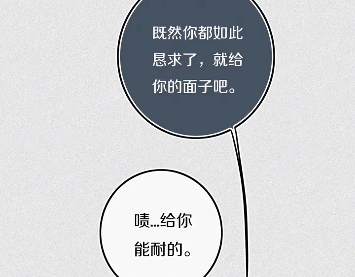 第39话 故人 第26页