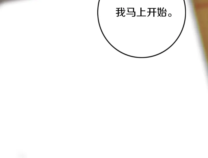 第39话 故人 第29页