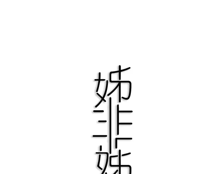 第39话 故人 第30页