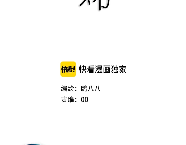 第39话 故人 第31页
