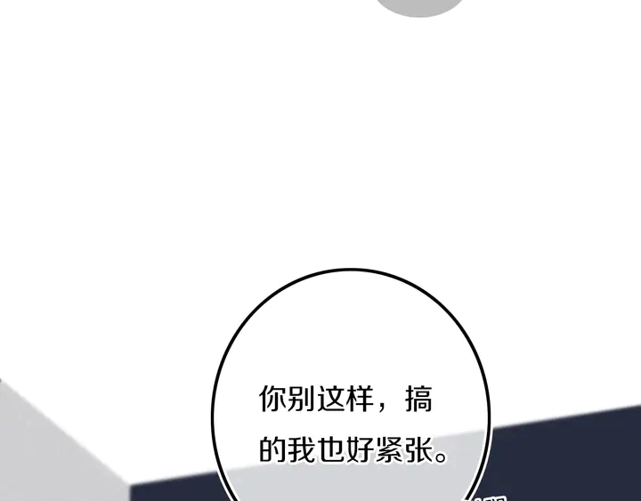 第39话 故人 第36页