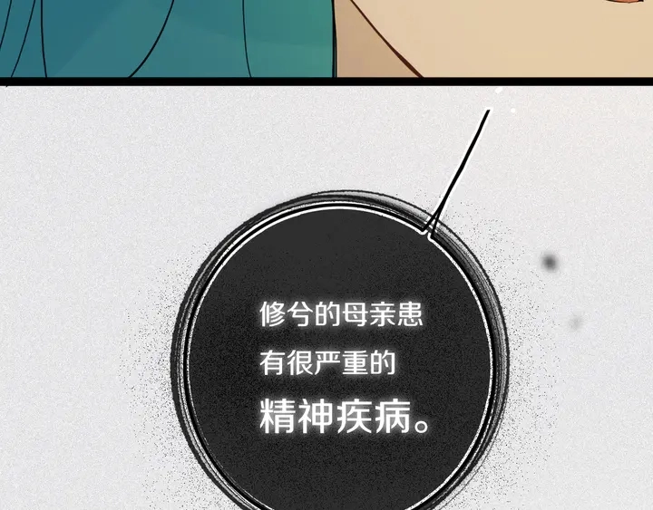 第39话 故人 第40页