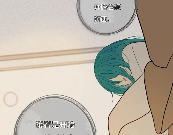 第39话 故人 第45页