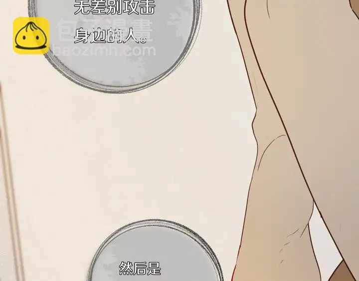 第39话 故人 第46页