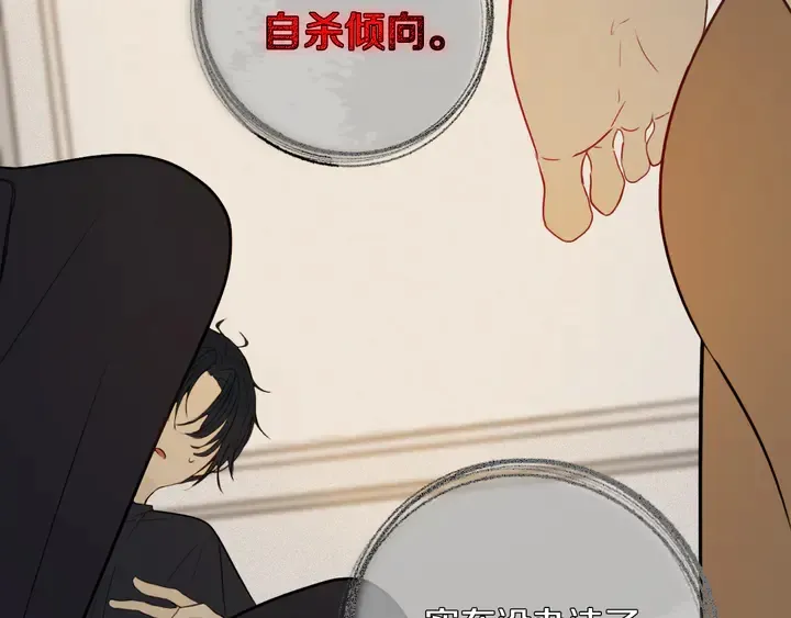 第39话 故人 第47页