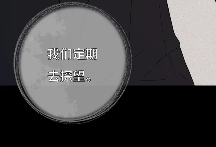 第39话 故人 第49页