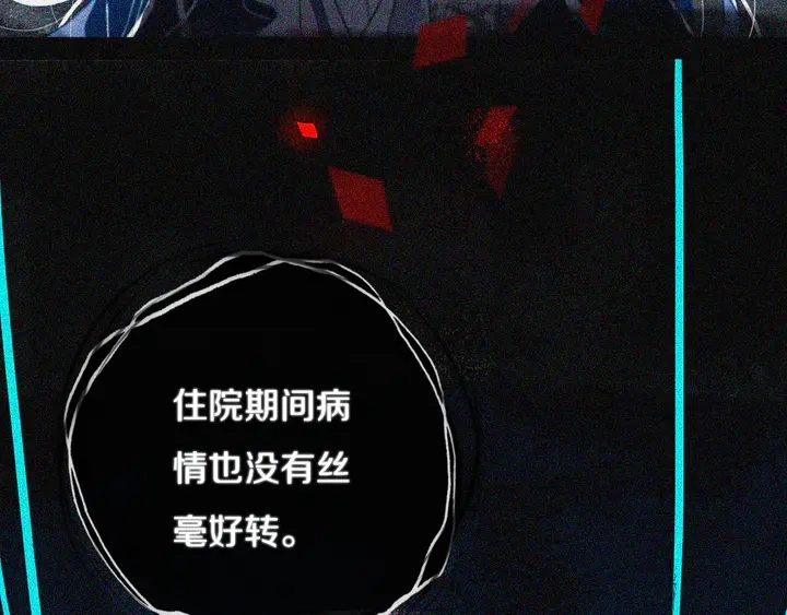 第39话 故人 第53页
