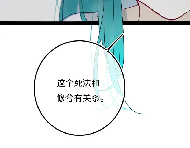 第39话 故人 第63页