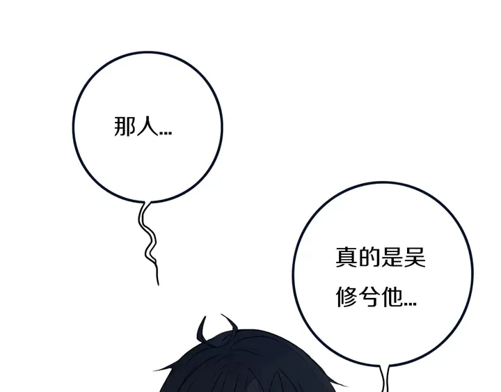 第39话 故人 第65页