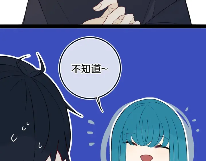 第39话 故人 第67页