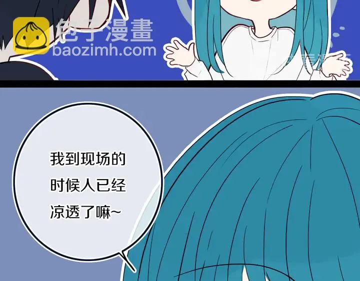 第39话 故人 第68页