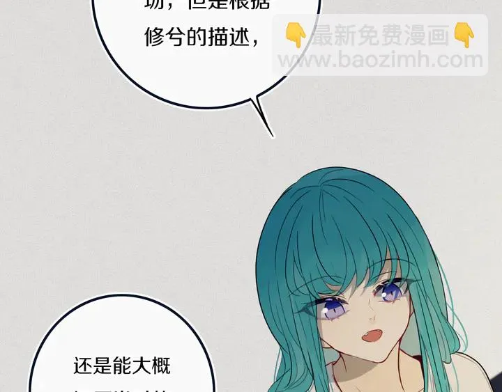 第39话 故人 第71页