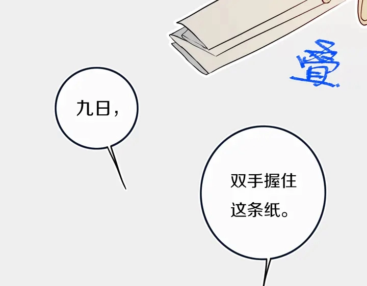 第39话 故人 第75页