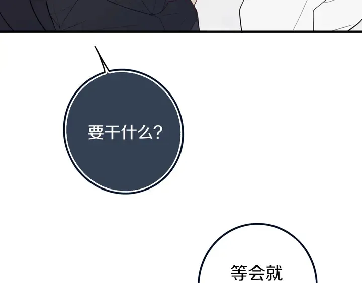 第39话 故人 第77页