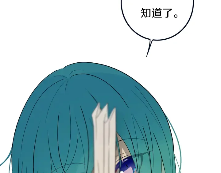 第39话 故人 第78页