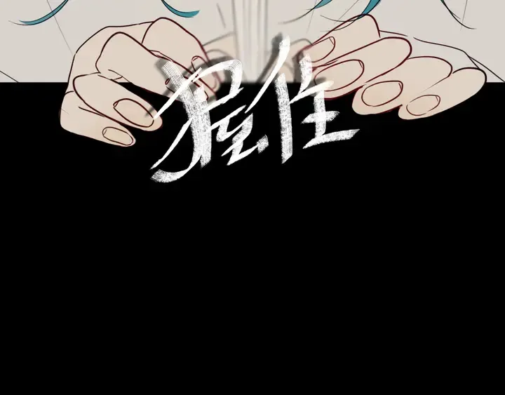 第39话 故人 第81页