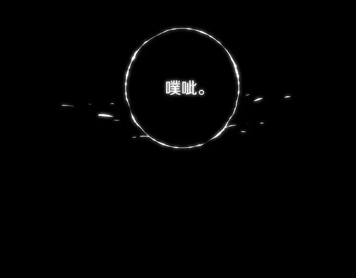第39话 故人 第87页