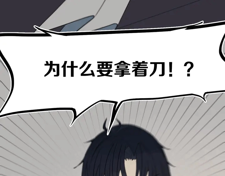 第39话 故人 第97页