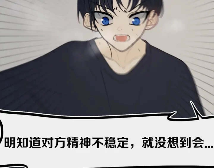 第39话 故人 第98页