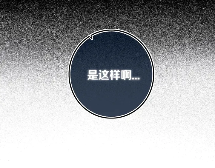 第39话 故人 第100页