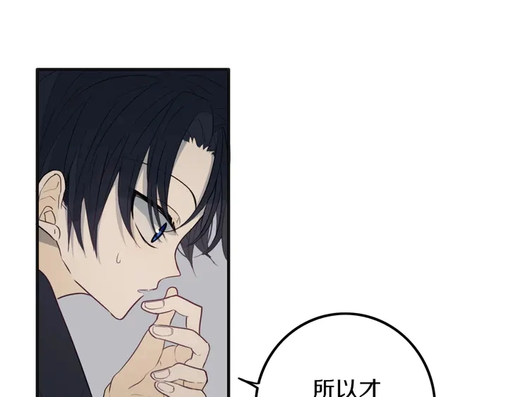 第39话 故人 第101页