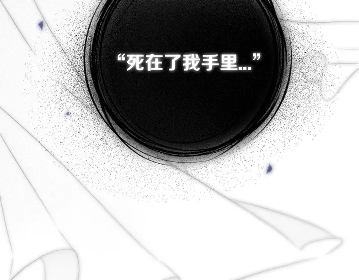 第39话 故人 第104页