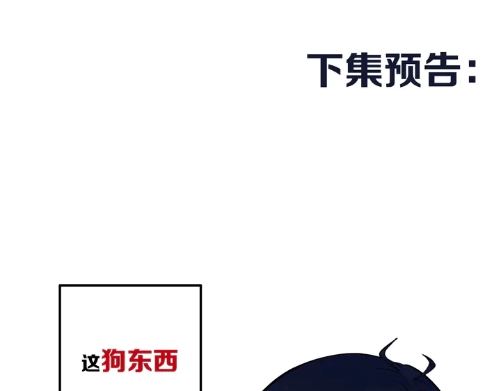 第39话 故人 第108页
