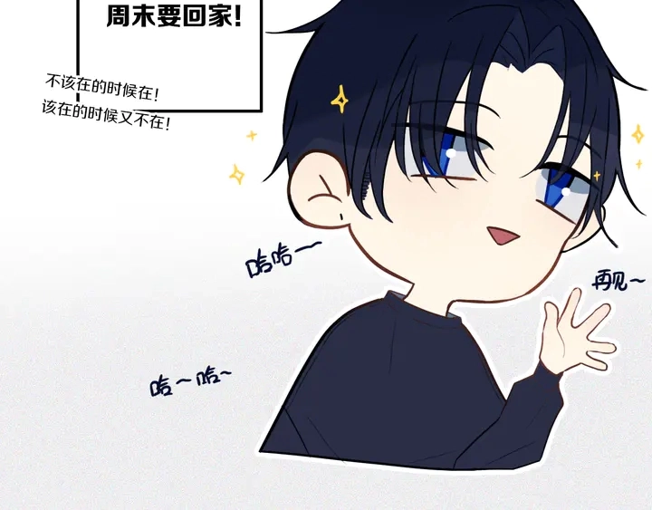 第39话 故人 第109页
