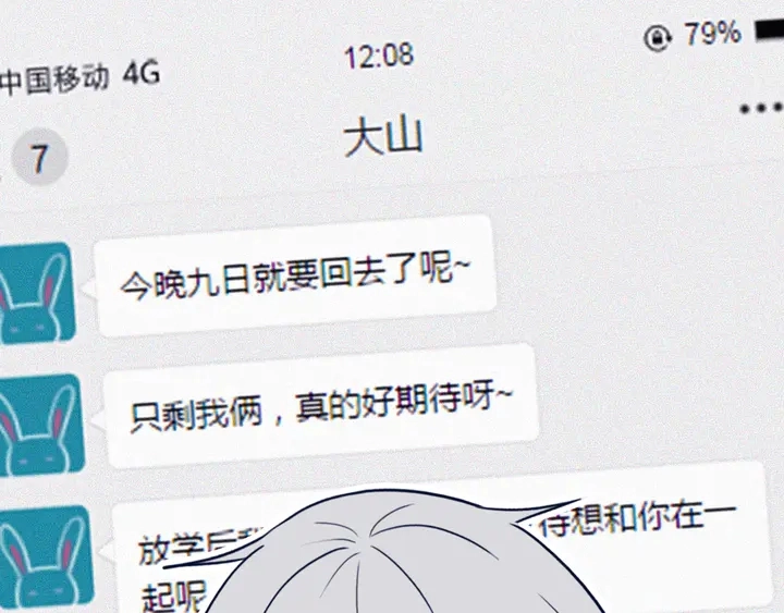 第39话 故人 第110页