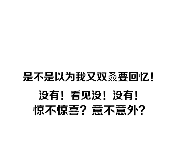 第39话 故人 第113页