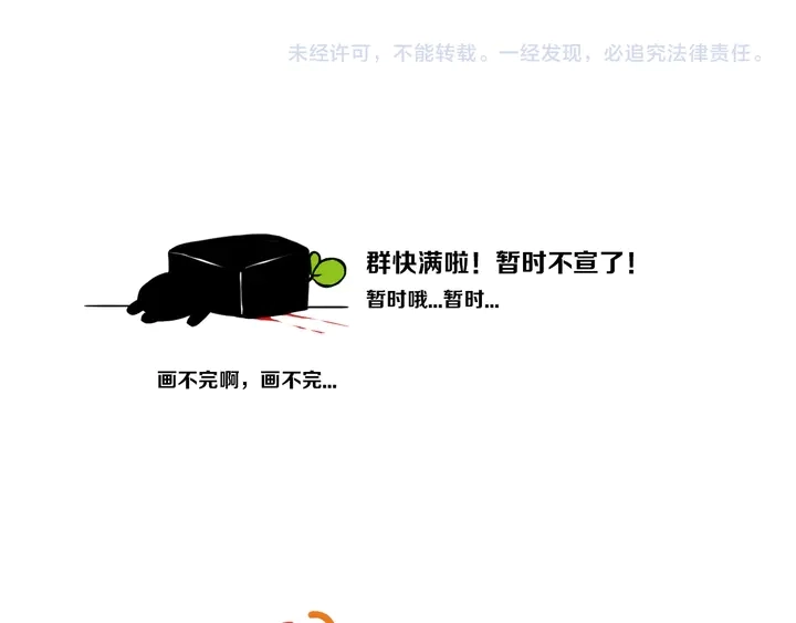 第39话 故人 第114页