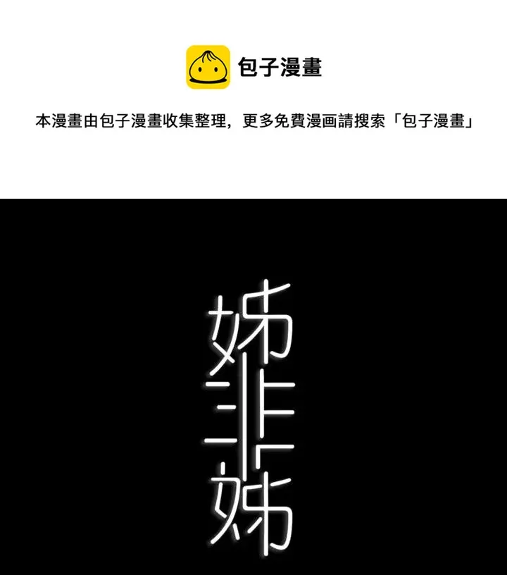 第38话 真是个爷们。 第1页