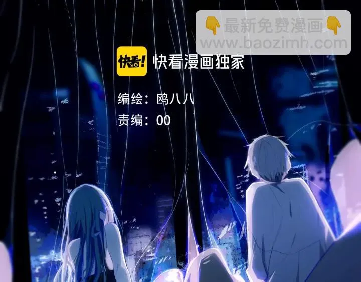 第38话 真是个爷们。 第3页