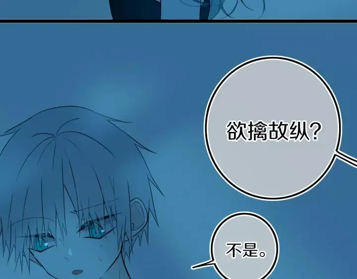 第38话 真是个爷们。 第8页