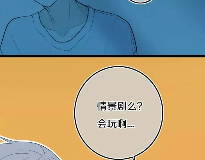 第38话 真是个爷们。 第9页