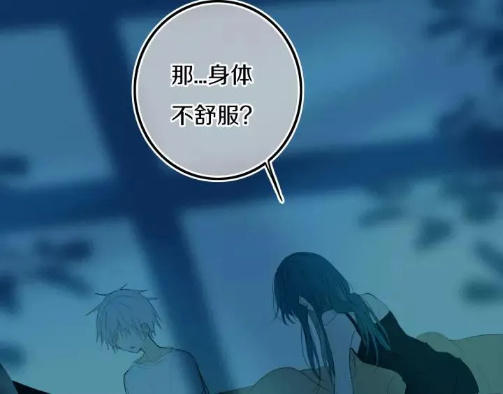 第38话 真是个爷们。 第11页