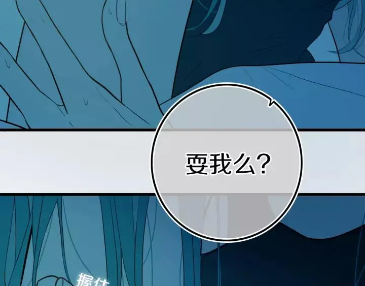 第38话 真是个爷们。 第20页