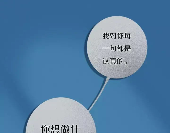 第38话 真是个爷们。 第24页
