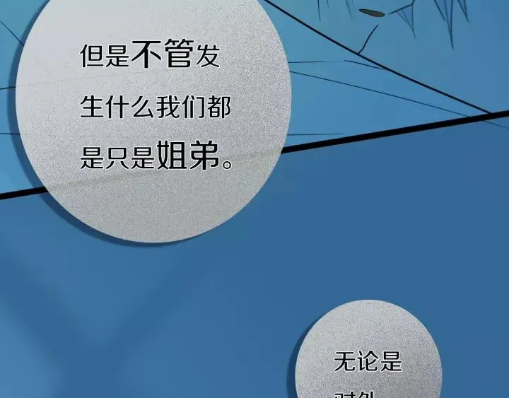 第38话 真是个爷们。 第28页