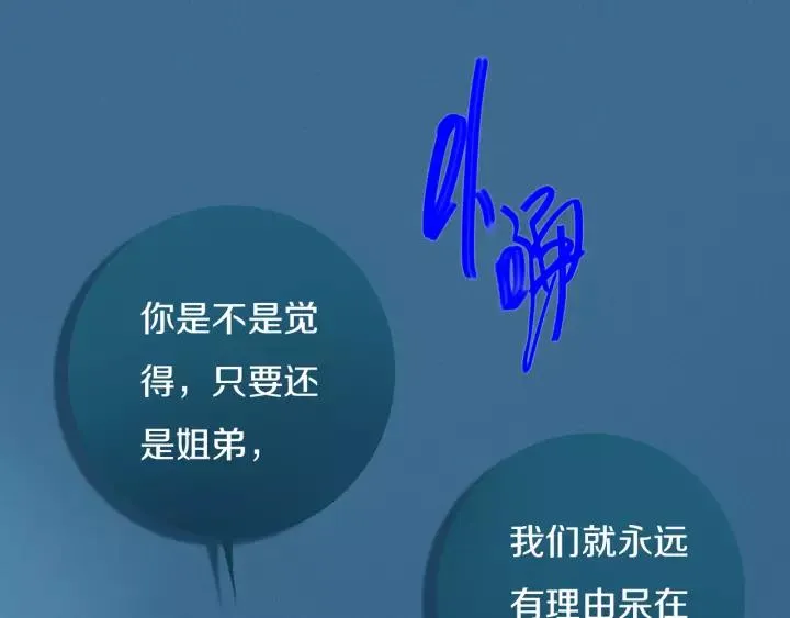 第38话 真是个爷们。 第42页