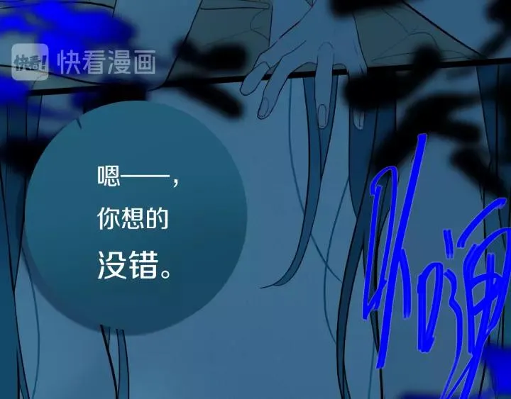 第38话 真是个爷们。 第45页
