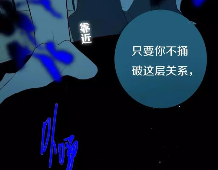 第38话 真是个爷们。 第47页